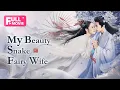 Download Lagu 【FULL】My Beauty Snake Fairy Wife | Demon Hunter Falls in Love with Snake Fairy