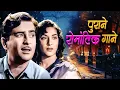 Download Lagu Retro Romance Special Songs 💖 Lata | Rafi | Mukesh | Kishore | Asha | Old Duet Hindi Songs Jukebox