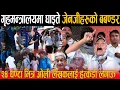 Download Lagu घाइते GEN Z को सिंहदरवारमा बबण्डर: गृहमन्त्रीलाई दिए २४ घन्टे अल्टिमेटम, ओली र लेखकलाई हत्कडी लगाऊ !