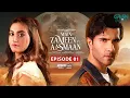 Download Lagu Main Zameen Tu Aasmaan Ep 01 (Subtitles) 27 Aug 25 | VGO TEL, Happilac | Feroze Khan - Hiba Bukhari