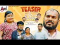 Lagu ಬಂದರೋ ಬಂದರು ಭಾವ ಬಂದರು 4K Official Teaser | Sunetra Pandit | JK Mysore | Prabhuraj | Anand Audio