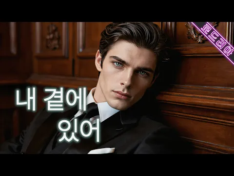 You Can't Run Away from Me Episode 8