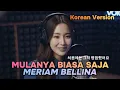 Lagu MULANYA BIASA SAJA – Meriam Bellina | Cover Korea Version by MINA (Versi Indonesia Korea Terbaru)