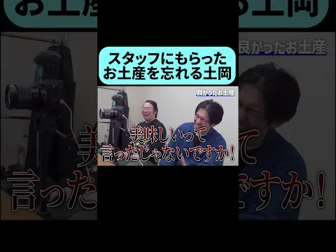 やっぱりお土産文化いらないかもしれない #shorts