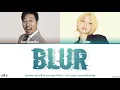 Lee Moon Sae (이문세) feat. Heize (헤이즈) - Blur (희미해서) Lyrics [Color Coded Han/Rom/Eng]