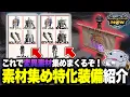 Lagu 【これでOK】変異レウスの大量発生はこの装備で素材集めを『楽にガッツリ』やるぞ【モンハンNow】