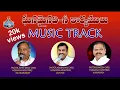 Download Lagu HOSANNA MINISTRIES 2021 NEW YEAR SONG GHANAMAINAVI NEE KARYAMULU MUSIC TRACK WITH LYRICS  MP3 TRACK