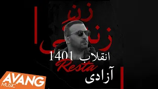                                         رستا   انقلاب ۱۴۰۱ دندنها