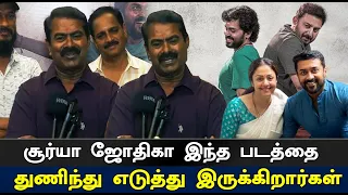 seeman latest speech tamil movie stv