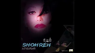 Shohreh Shenidam شهره شنیدم 