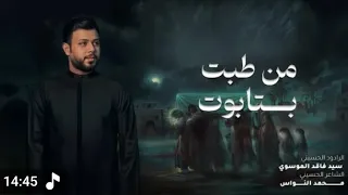 من طبت بتابوت سيد فاقد الموسوي 