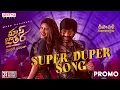Lagu Super Duper Promo | Mass Jathara | Ravi Teja, Sreeleela | Bheems Ceciroleo | Bhanu Bogavarapu