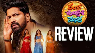 Ramba Oorvasi Menaka Movie Review | Allari Naresh | Surbhi | Chandra Mohan  | THYVIEW