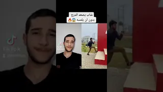 شاب يصعد الدرج بدون ان يلمسه شاهد كيف محمد طلاس 