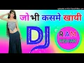 Download Lagu Jo bhi Kasme Khai Thi Humne DJ remix DJ Dholki mix