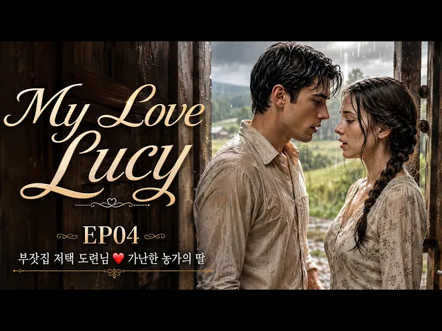 My Love Lucy