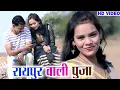 Download Lagu Raipur Wali Puja | रायपुर वाली पुजा | CG Song | Pritam Tandi | CG Dj Hit Song l #newcgsong #newsong