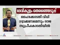 അയോഗ്യനാക്കിയത് ഔദ്യോഗികരേഖകൾ പരിശോധിക്കാതെന്ന് രാജ,സുപ്രീംകോടതിയിൽ ഹർജി