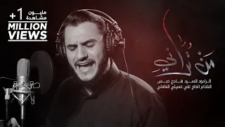 من تراني   الرادود السيد هادي حبس   زيارة الأربعين      ه       م               دندنها