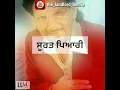 Download Lagu Ni putt jattan Da - Kuldeep Manak