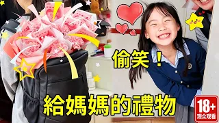 本來以為今天沒人記得媽媽的生日，沒想到兩個閨女給準備了大驚喜，包括交出了爸爸的小金庫！【嘟嘟是姐控】