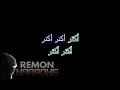 اكتر و اكتر (عايزين نقابل بعض اكتر )-كاريوكي-شيرين (موسيقي بالكلمات)-لحن- عزف ريمون|INSTRU BY REMON