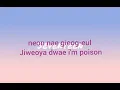SEVENTEEN(세븐틴) - 독 _ Fear (Easy Lyrics)
