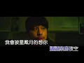 【告五人】披星戴月地想你 KTV伴奏