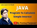 Java Language Program to calculate Simple Interest Hindi