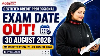 IIBF Certificate Exams August 2026 | CCP Exam Date 2026 | Certified Credit Professional 2026