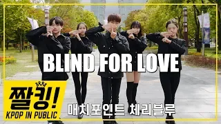 Download AB6IX - Blind for love Dance Cover MP3