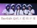 Phantom Siita - Devilish Girl Color Coded ENG