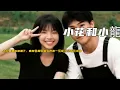 Download Lagu 小龍真是太浪漫了，竟然會用輪胎製作出一個花壇來送誒小花《小花和小龍》490
