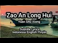 Download Lagu Yuan Shu Xiong - Zao An Long Hui (Selamat Pagi Long Hui) Subtitle Lyrics: Indonesia English Pinyin