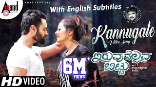 kannugale full hd video song with english subtitles iruvudellava bittu meghana raj thilak v s r