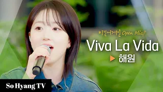 Download Haewon (해원) - Viva La Vida | Begin Again Open Mic (비긴어게인 오픈마이크) MP3