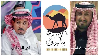 مشادة كلامية في مجلس الصياهد  مشاري المخلفي ومحمد بن جخدب دندنها