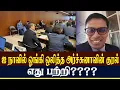 Download Lagu ஐ.நாவில் ஓங்கி ஒலித்த அர்ச்சுனாவின் குரல். எது பற்றி???? | Lanka4news