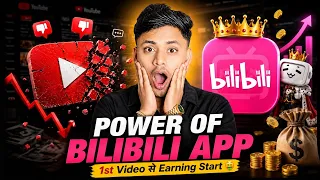 🔥Bilibili App Kya Hai? | Bilibili App Se Paise Kaise Kamaye? | Download Kaise Kare