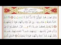 Download Lagu Surah 59 Al Hashr   By Saad Al Ghamdi