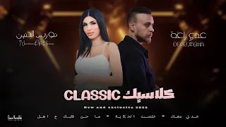 عدي زاغة و نورس الحنين   كلاسيك   خدني معك   خلصت الحكاية   ما حن قلبك ع اهل   جديد      دندنها