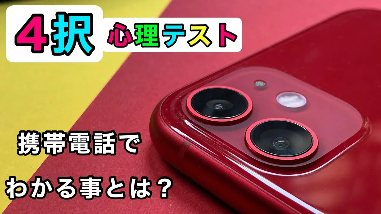 あなたは大丈夫?浮気に関する心理テストまとめ