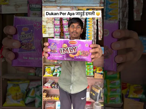 Dukan Per Aya जादुई इमली 😲#shorts #youtubeshorts #minivlog