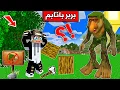Download Lagu #فلم_ماين_كرافت : لا تقطع الاشجار . بربر باتابم يراقب !