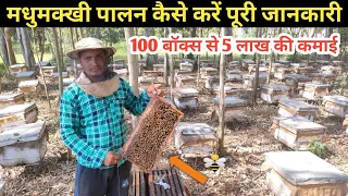 complete information about beekeeping how to start beekeeping farming in india madhumakhi pal 