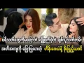 Download Lagu ကိုသားငယ်က စိုးပြည့်ကို ၂ နှစ်ကျော် လိုက်ခဲ့ရတာပါတဲ့  (Burmese Cele News)