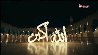 اذان الفجر بصوت الشيخ اسلام صبحي على قناة اون تايم سبورت في مسجد مصر الكبير 2023  اذان الفجر بصوت الشيخ اسلام صبحي على قناة اون تايم سبورت في مسجد مصر الكبير 2023