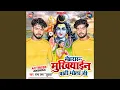Download Lagu Mehararu Mukhiyaain Chahi Bhola Ji