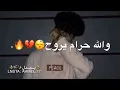 ريمكس😁والله حرام يروح؟سوال ليش تتابعون المقطع وماتحطون لايك واشتراك؟😭