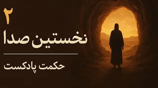 اولین آیات قرآن کجا و چگونه نازل شد    داستان کامل بعثت پیامبر دندنها